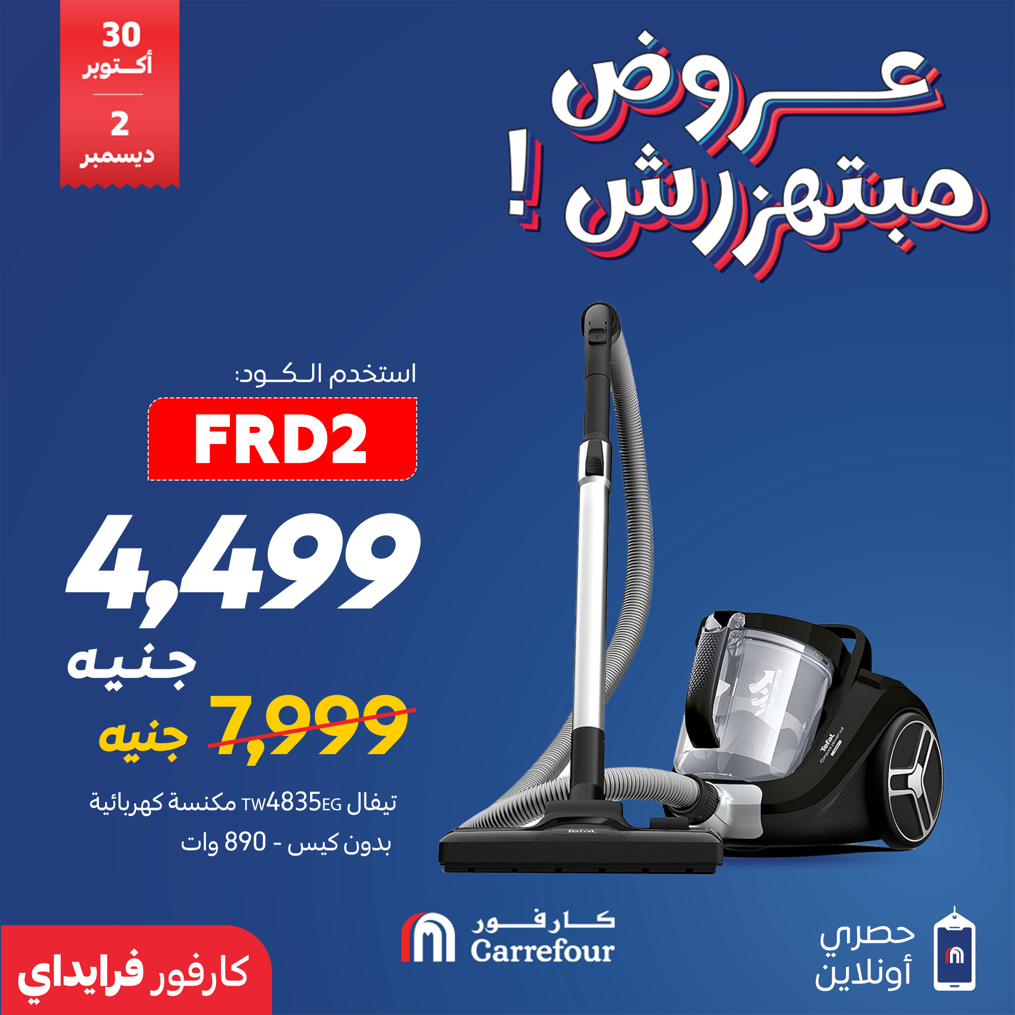 carrefour offers from 7nov to 1nov 2025 عروض كارفور من 7 نوفمبر حتى 1 نوفمبر 2025 صفحة رقم 1